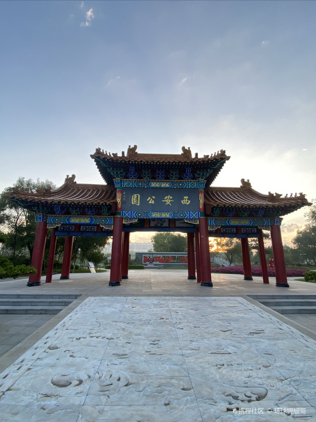 西安公园