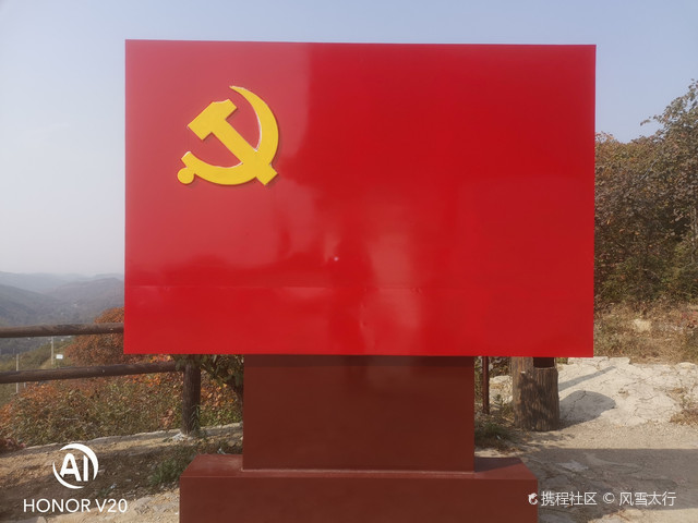 太行八英纪念馆