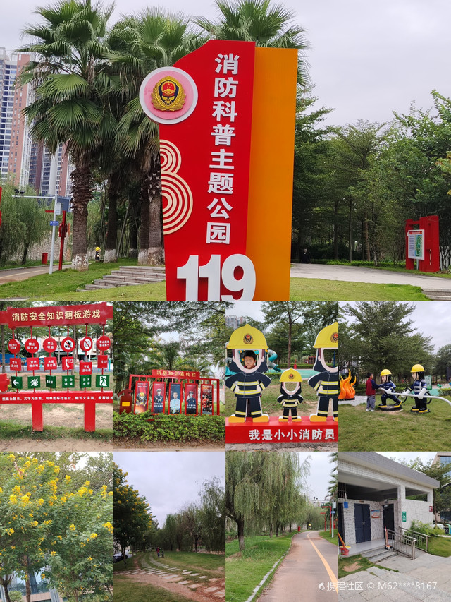 消防科普主题公园