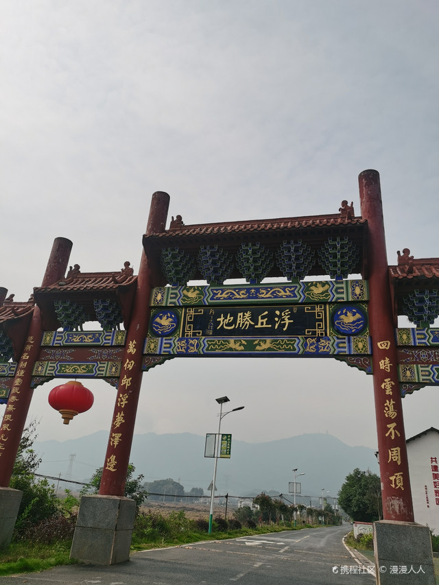 浮丘寺