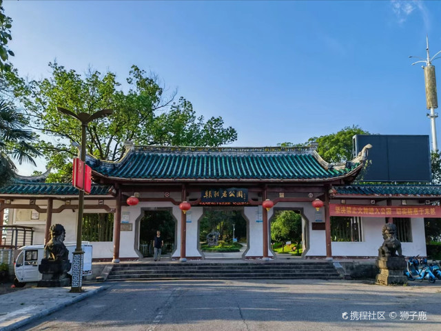 朝阳岩公园