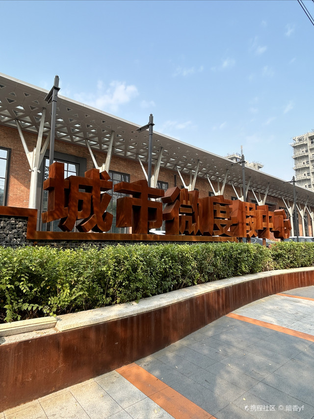 石家庄工业文化展览馆