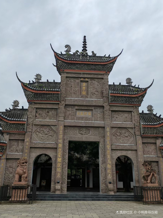 孝德镇