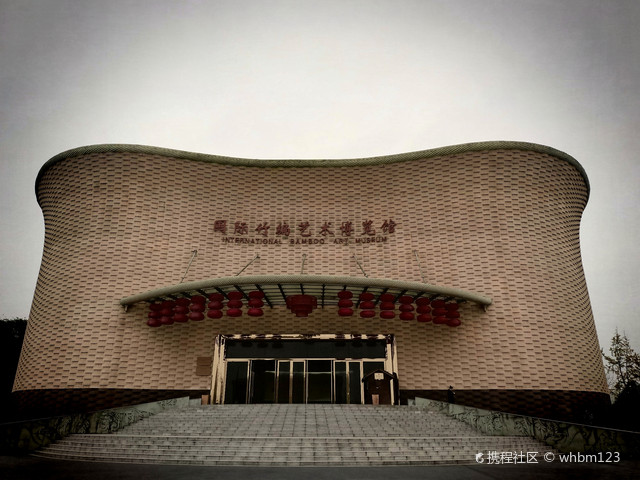 国际竹艺城景区
