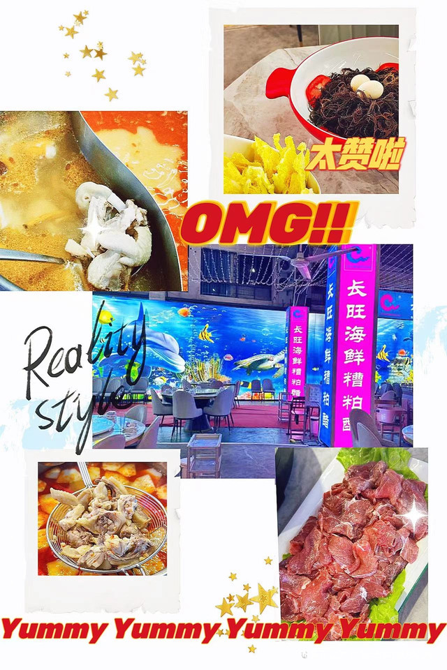 长旺海鲜糟粕醋