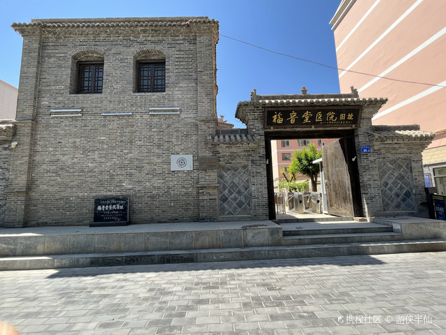 福音堂医院旧址