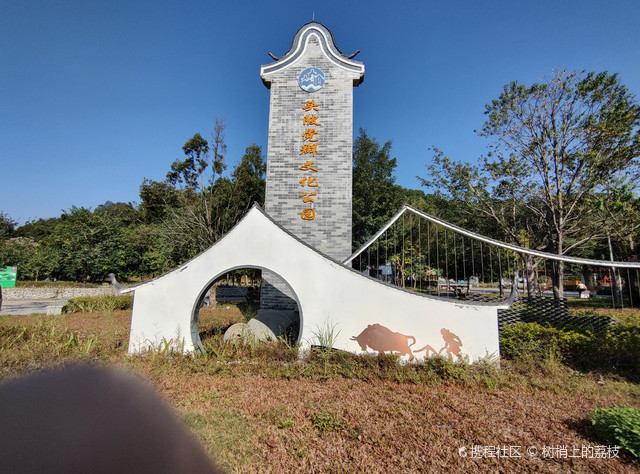头陂公园