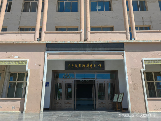 东乡族自治县博物馆