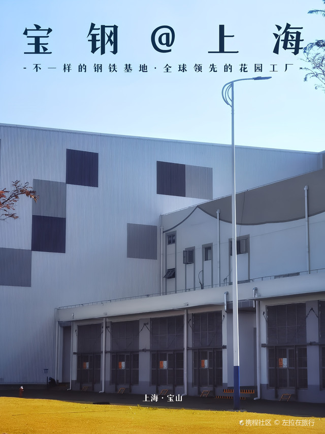 宝钢动物园