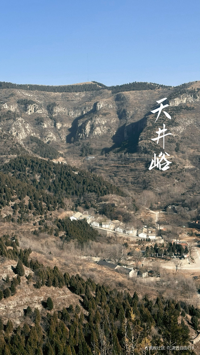 天井峪