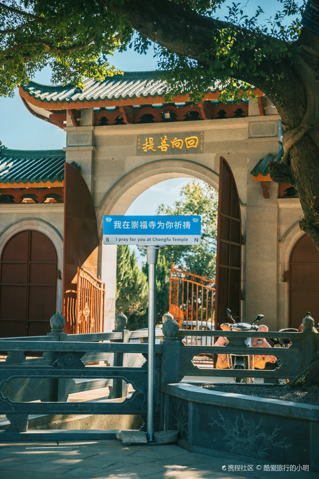 象峰崇福寺
