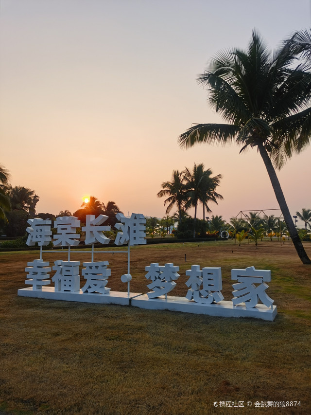 海棠长滩海滩
