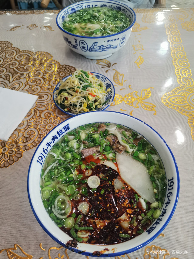 1916牛肉拉面