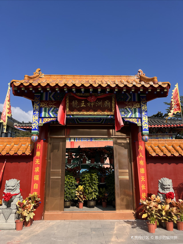龙王庙