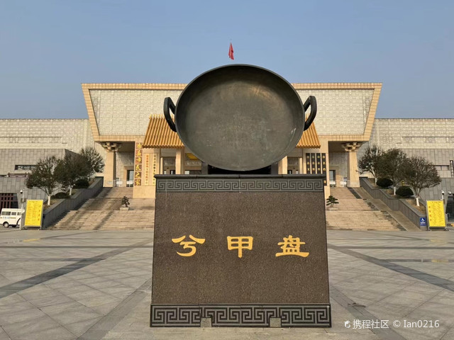 房县博物馆
