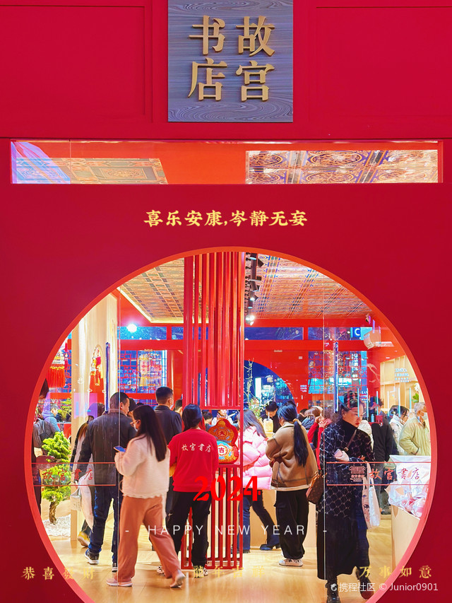 故宫书店(成都IFS二号办公楼店)