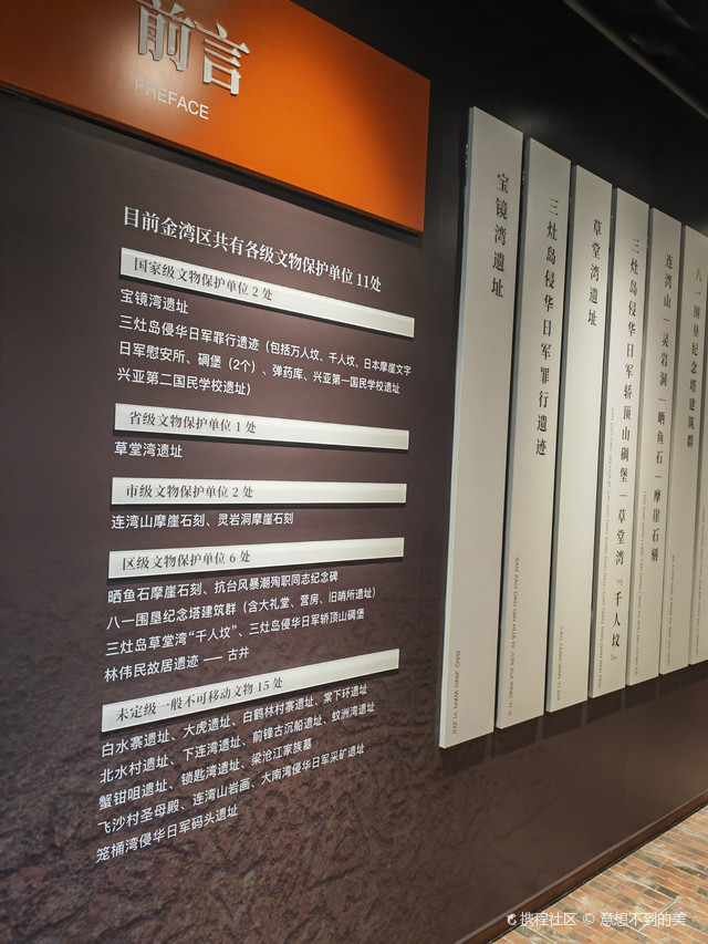 金湾区博物馆