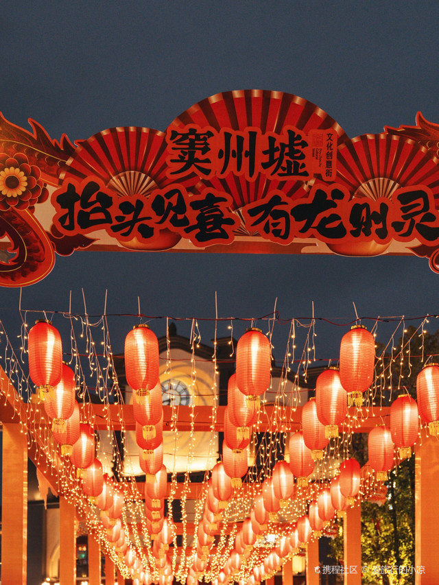 信宜市窦州里文化创意街