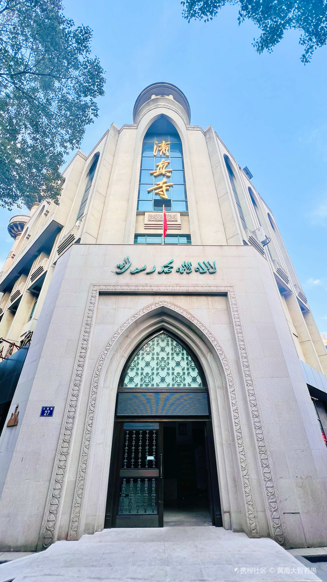 清真寺(公园路)