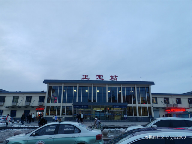 正定站