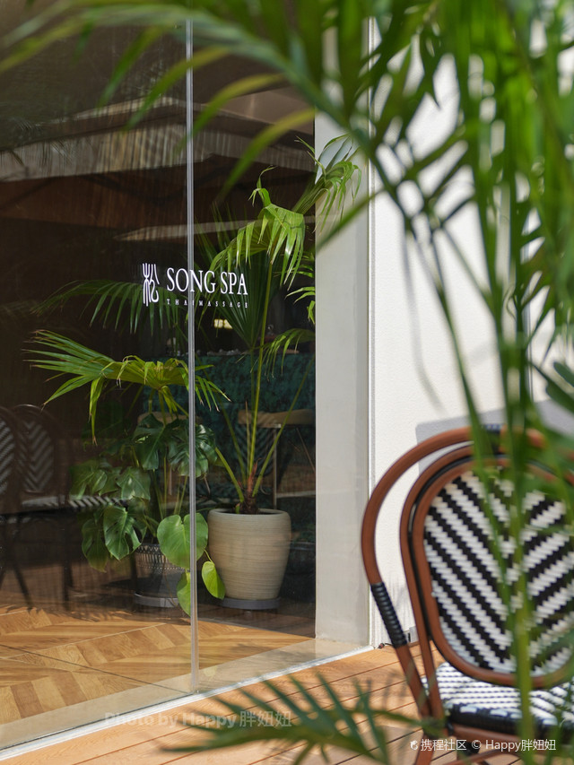 松SPA·泰式按摩(海棠店)