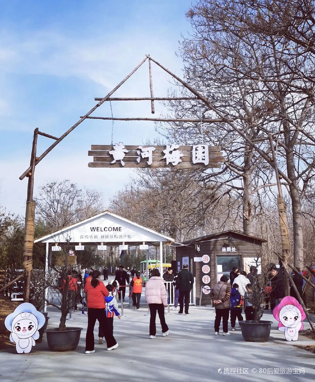 梅园