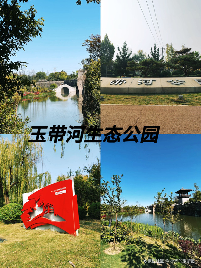玉带河公园