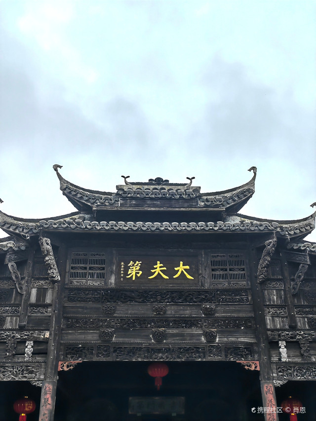 大夫第民俗博物馆