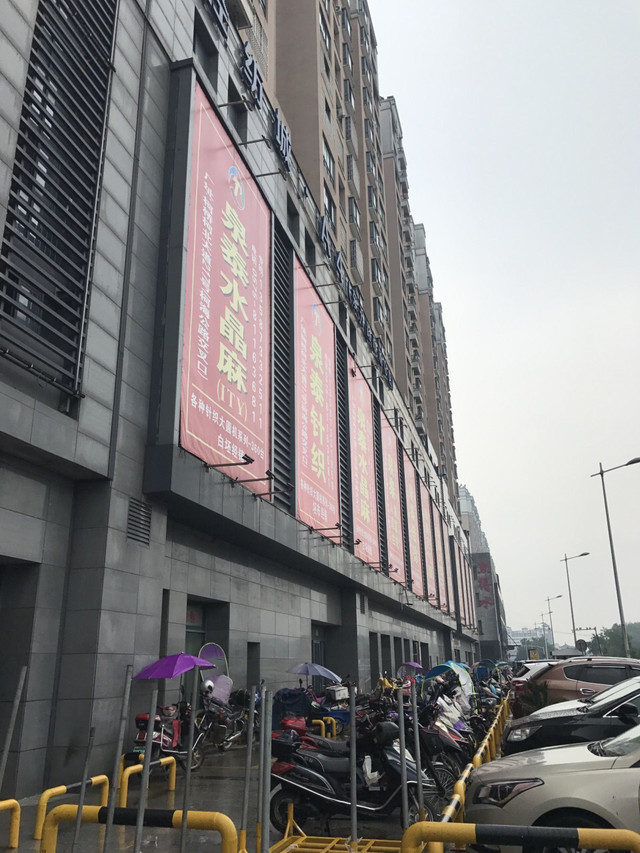 绍兴柯桥轻纺城(笛扬路步行街店)