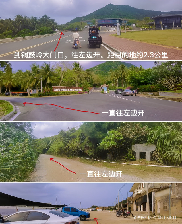北尖
