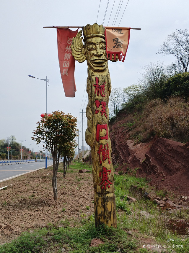 龙溪口傩文化山寨