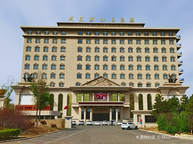 威尼斯水上乐园