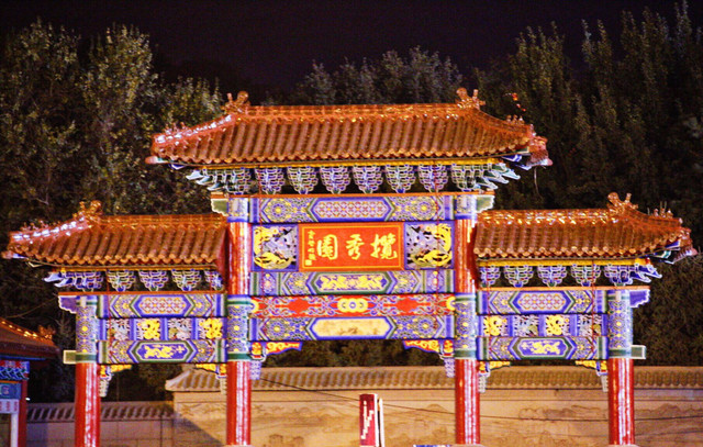 揽秀园