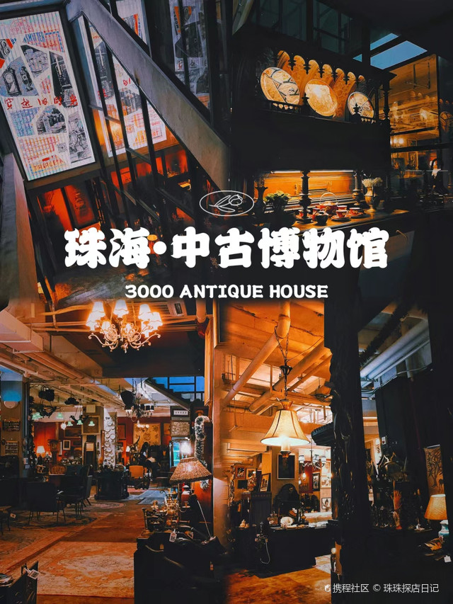 3000 ANTiQUE HOUSE