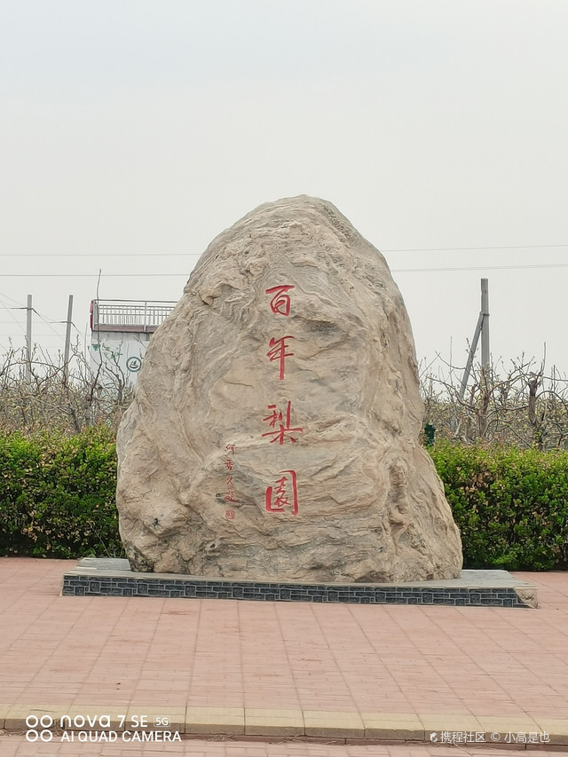 刘老人村