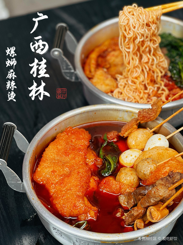 桂林市第十九中学