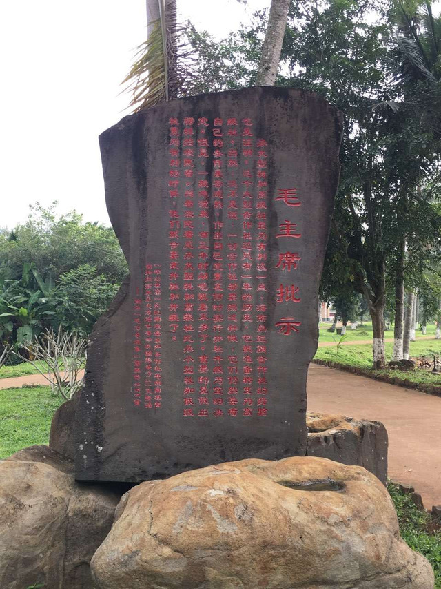 红旗村