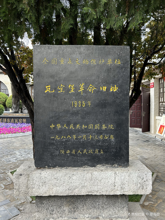 瓦窑堡革命旧址纪念馆