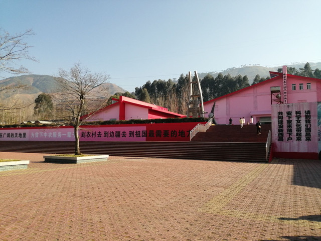 中国西昌上山下乡知识青年博物馆