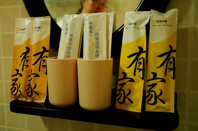 三亚有家民宿(三亚湾路分店)