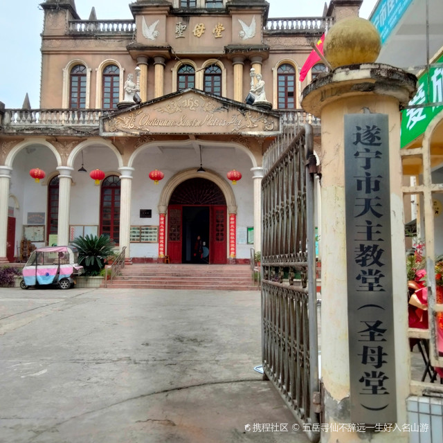 遂宁市天主教堂(圣母堂)