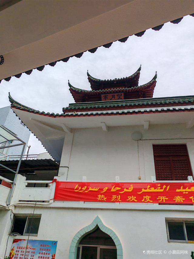 清真寺