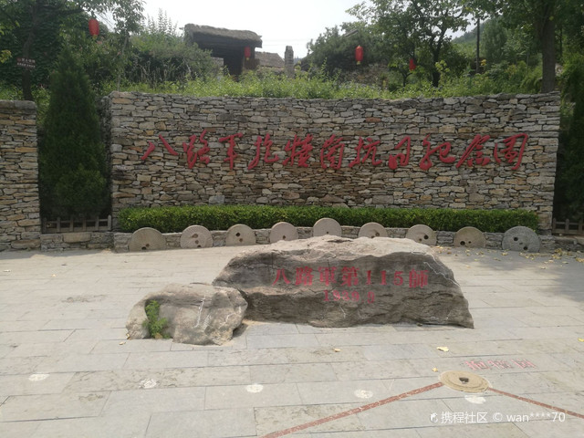 八路军抱犊崮抗日纪念园