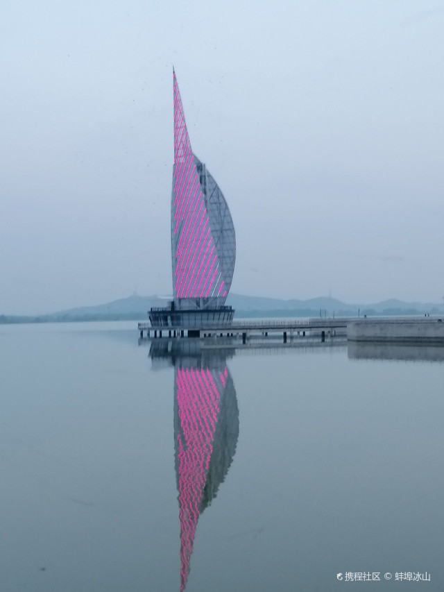 蚌埠市水上运动训练中心