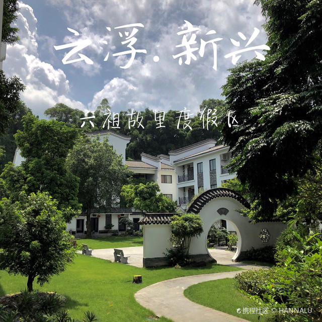 悦和庄温泉