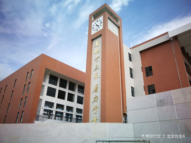 北京市第八中学北海实验学校