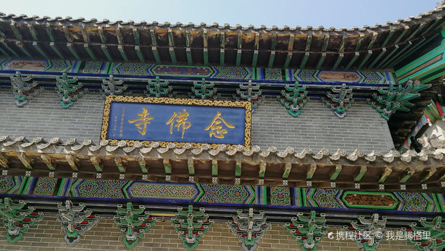 念佛寺