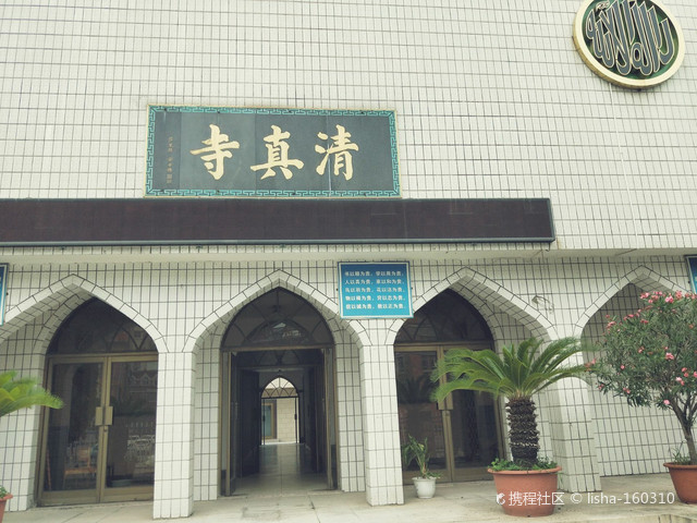 清真寺(民族南路)