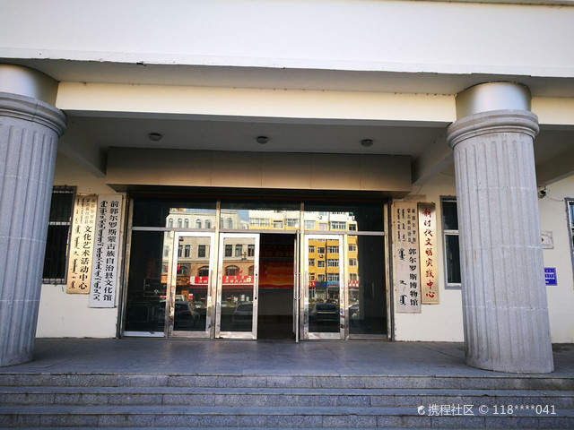 郭尔罗斯博物馆