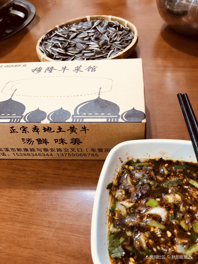清真穆隆牛菜馆(红星天铂店)